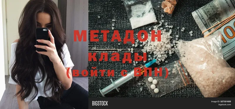 Метадон methadone  Кашира 